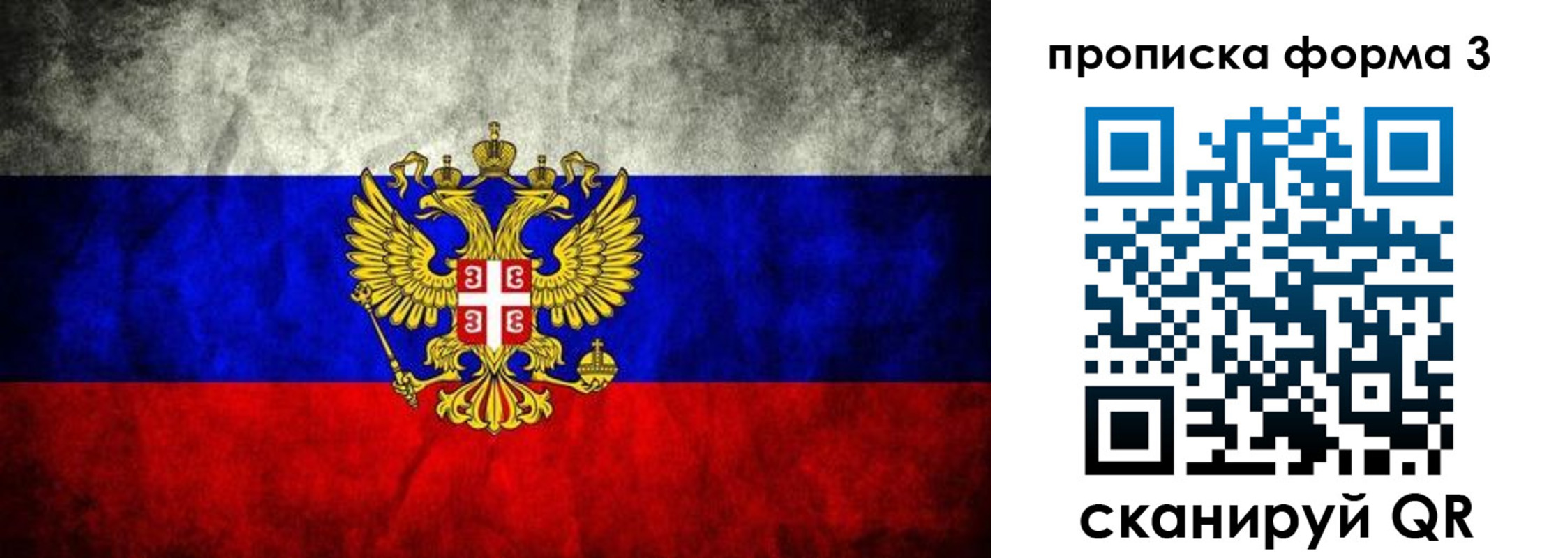 временная регистрация в Новоузенске