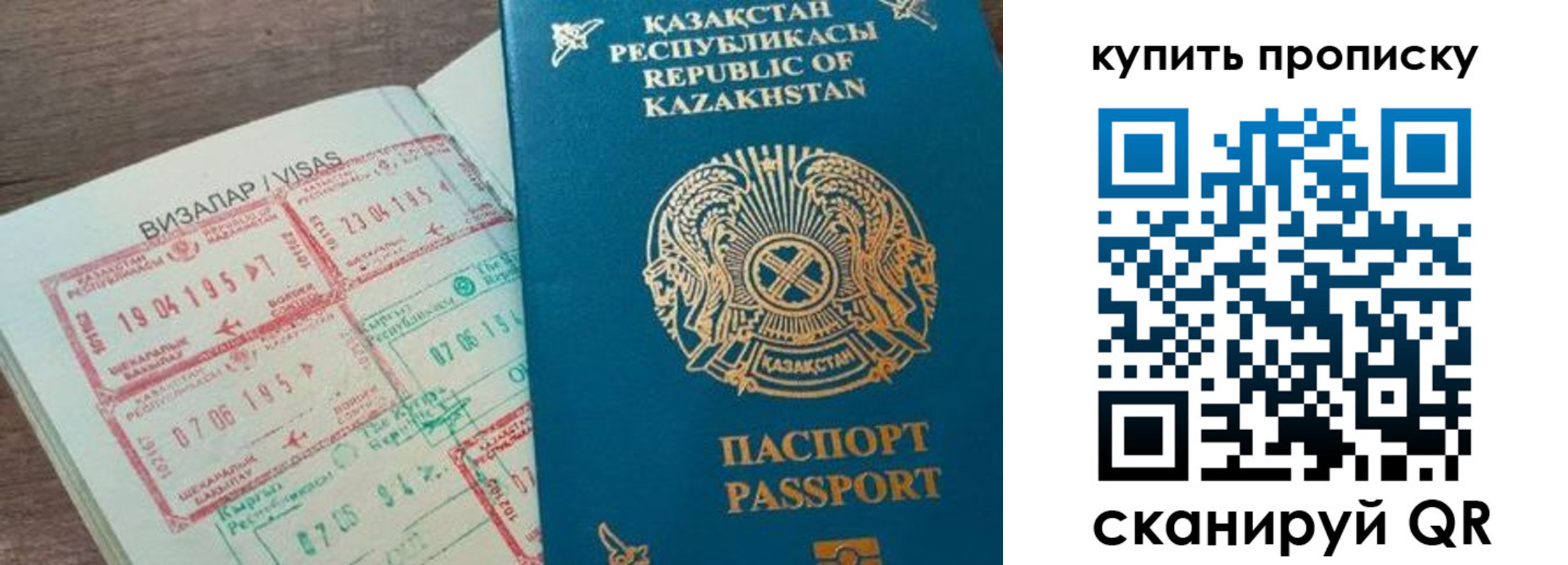 временная регистрация законно в Новоузенске