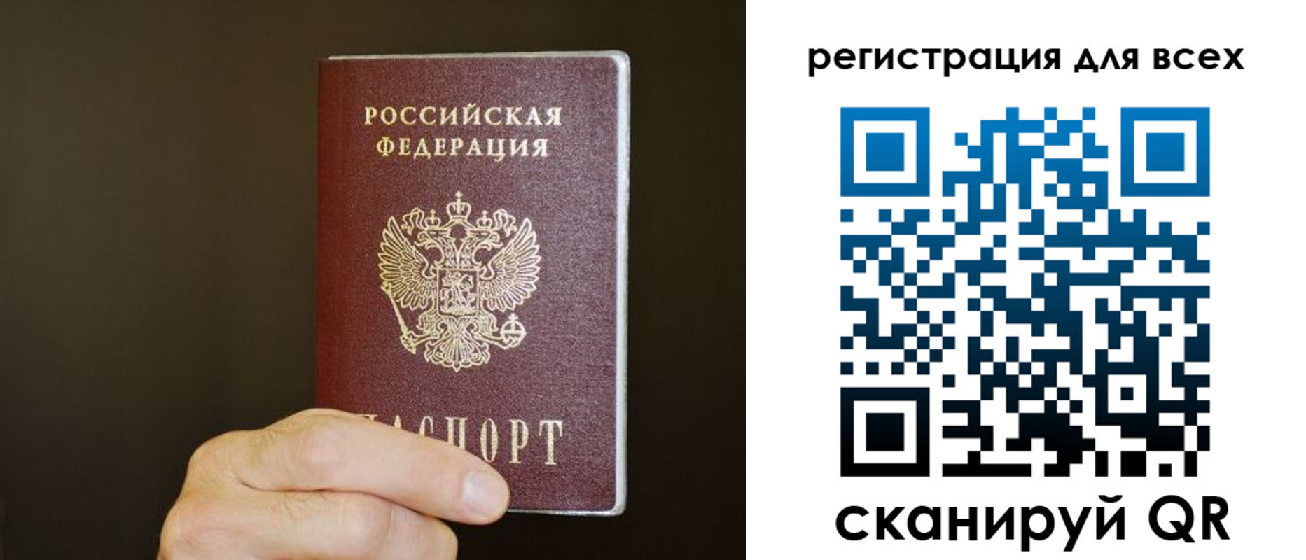 прописка для кредита в Новоузенске